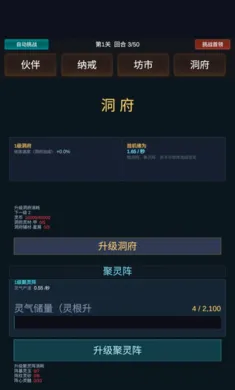 暗黑仙途