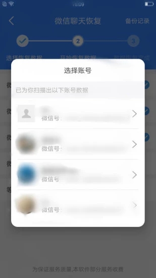 ǿ�����ݻָ� ��׿��v1.9