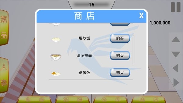一小快餐厅游戏(AlittleRestaurant)