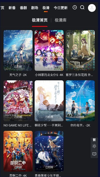蜜糖动漫