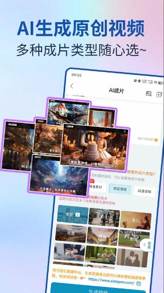 AI视频宝2025(AI视频生成软件) v1.8.5 官方安卓版
