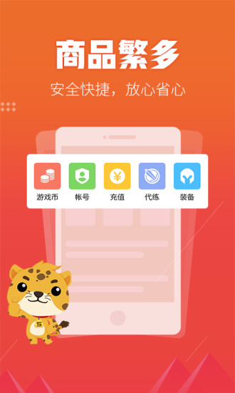 5173��Ϸ���� �ֻ���