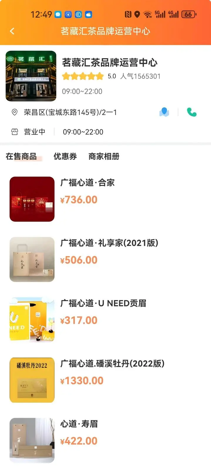 商态圈