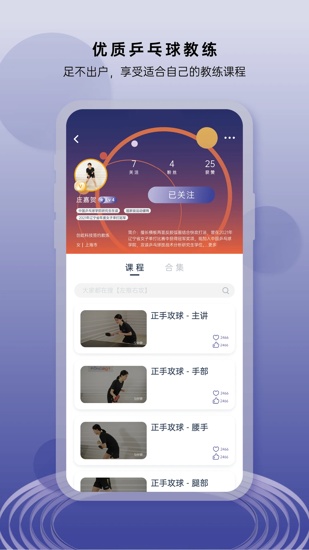 庞伯特乒乓