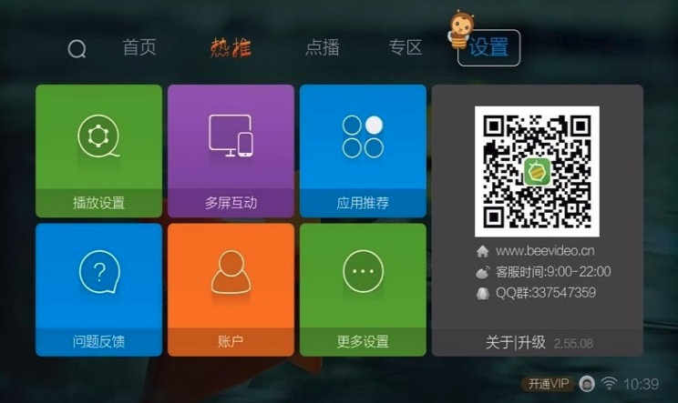 BesTV�۷���Ƶ