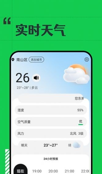 斑马天气