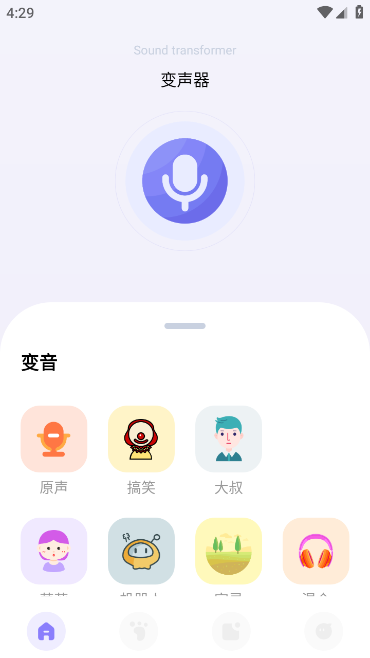 VL变声器