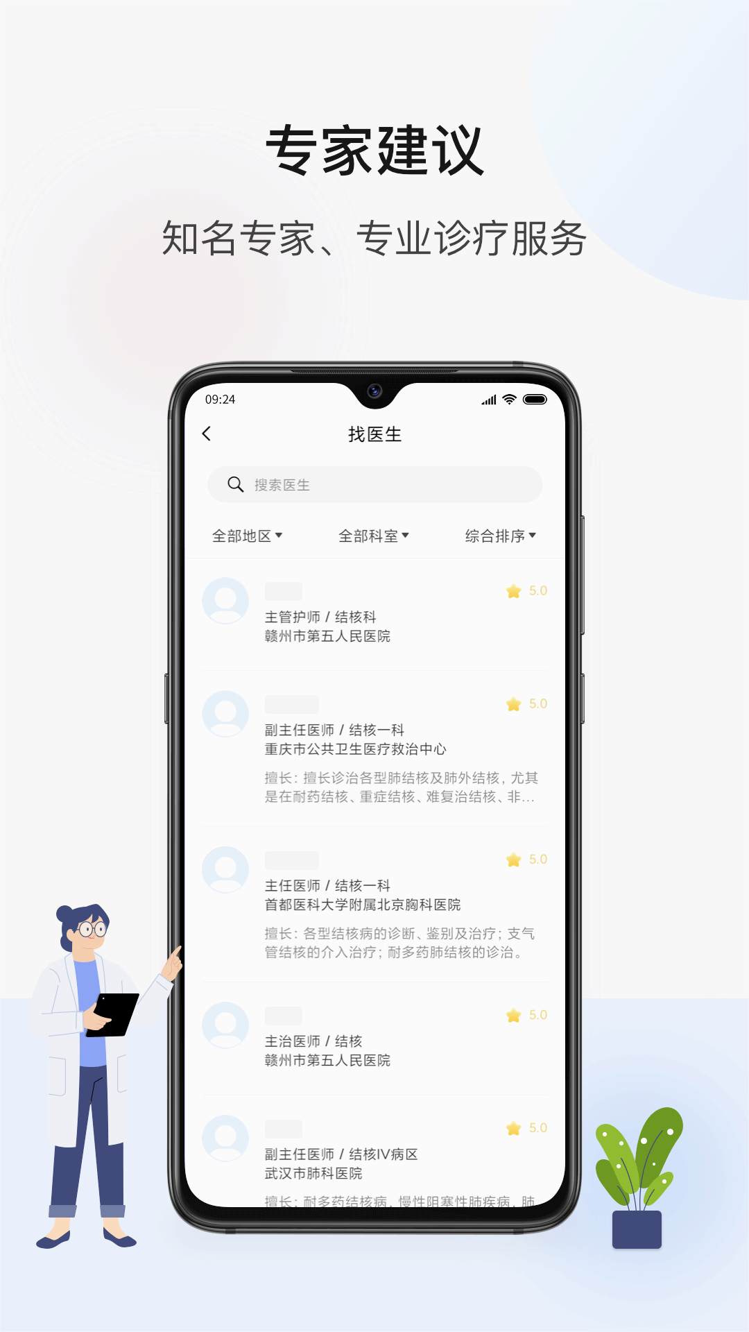 ��ҽͨҽ����