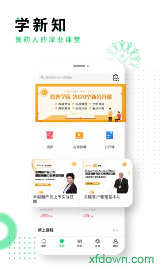 思齐圈