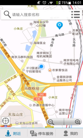 超享停