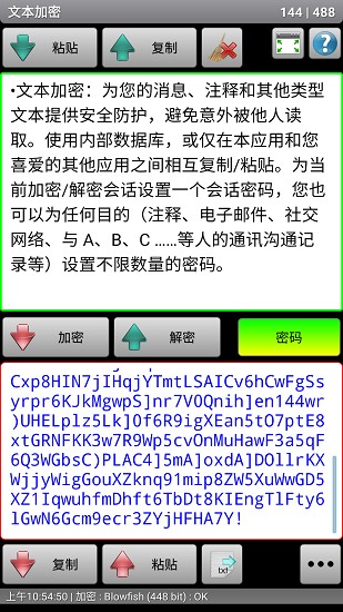 秘密空间加密器手机版