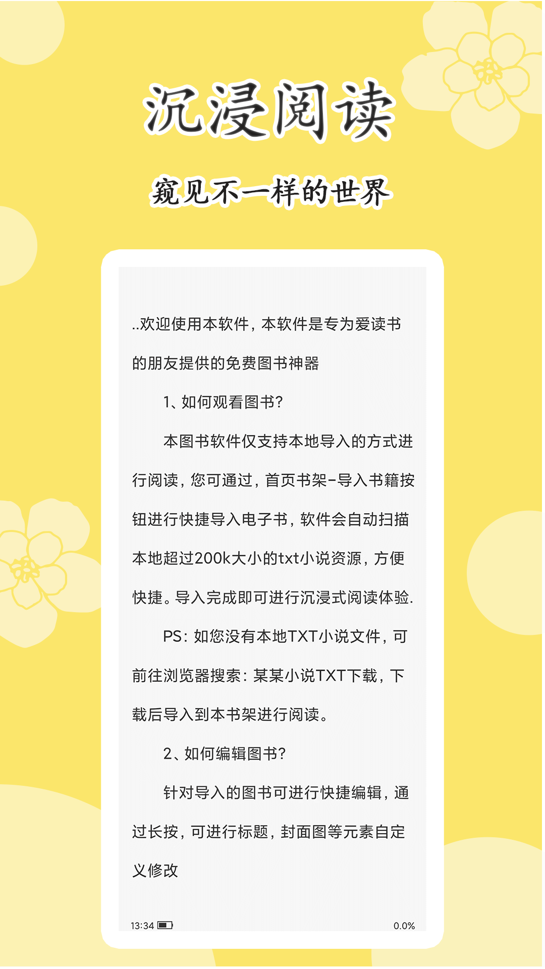 原耽小说阅读器