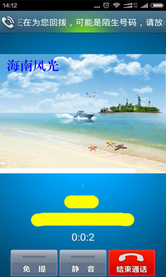 乐商通