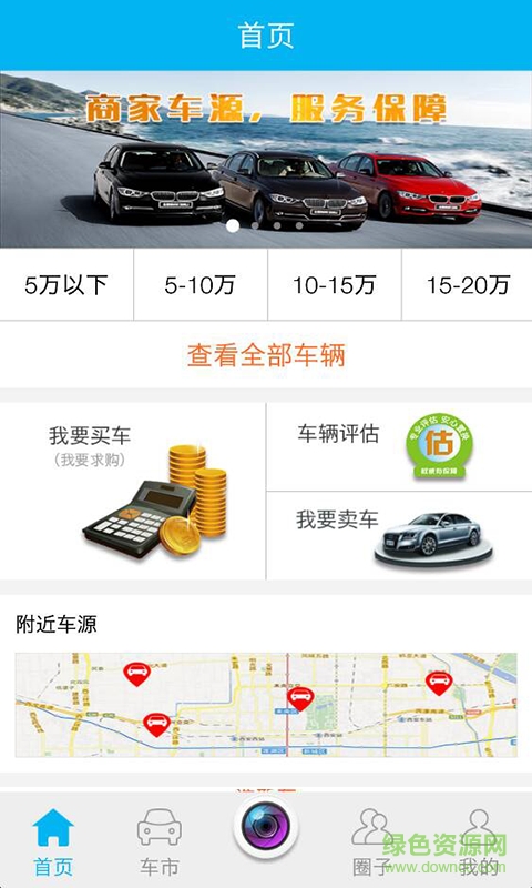 驭客名车