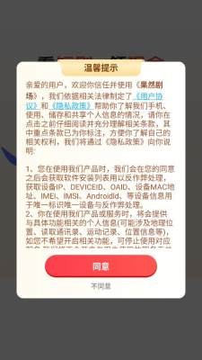 果然剧场