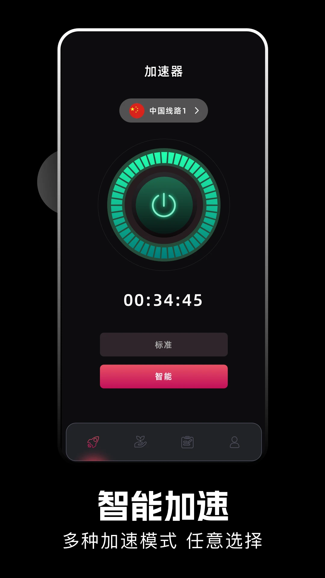 小牛加速永久免费版官网版免费2026