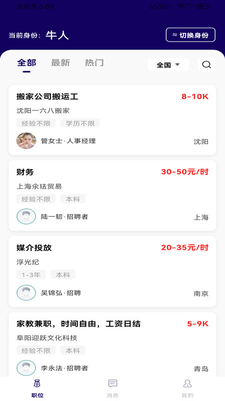 附近零工日结