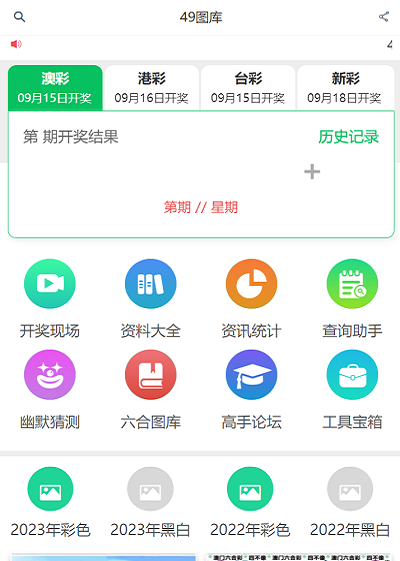 49ͼ�ⰲװ�����ֻ���