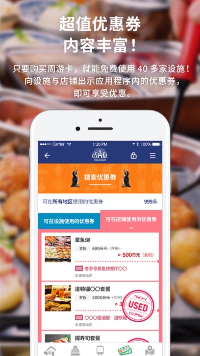 易周游