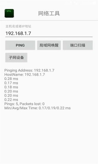 Ping网络助手
