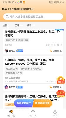 简工安智云