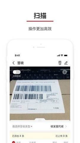 外场pro官方版