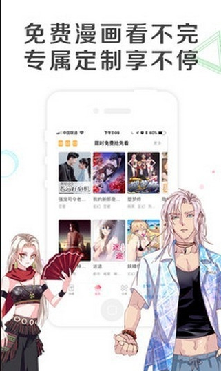 乐可漫画
