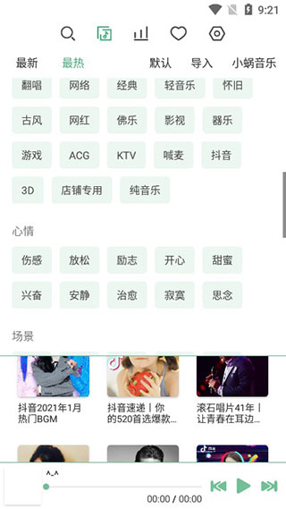 ��ѩ����(��������) v1.8.2 ��׿��