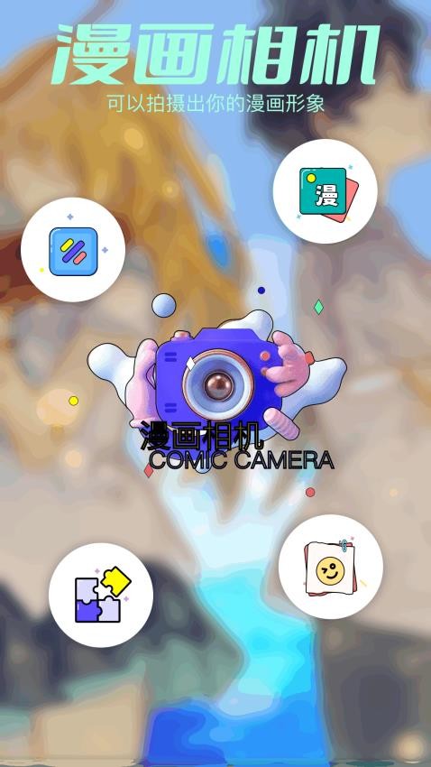 青漫漫画app最新2026手机版