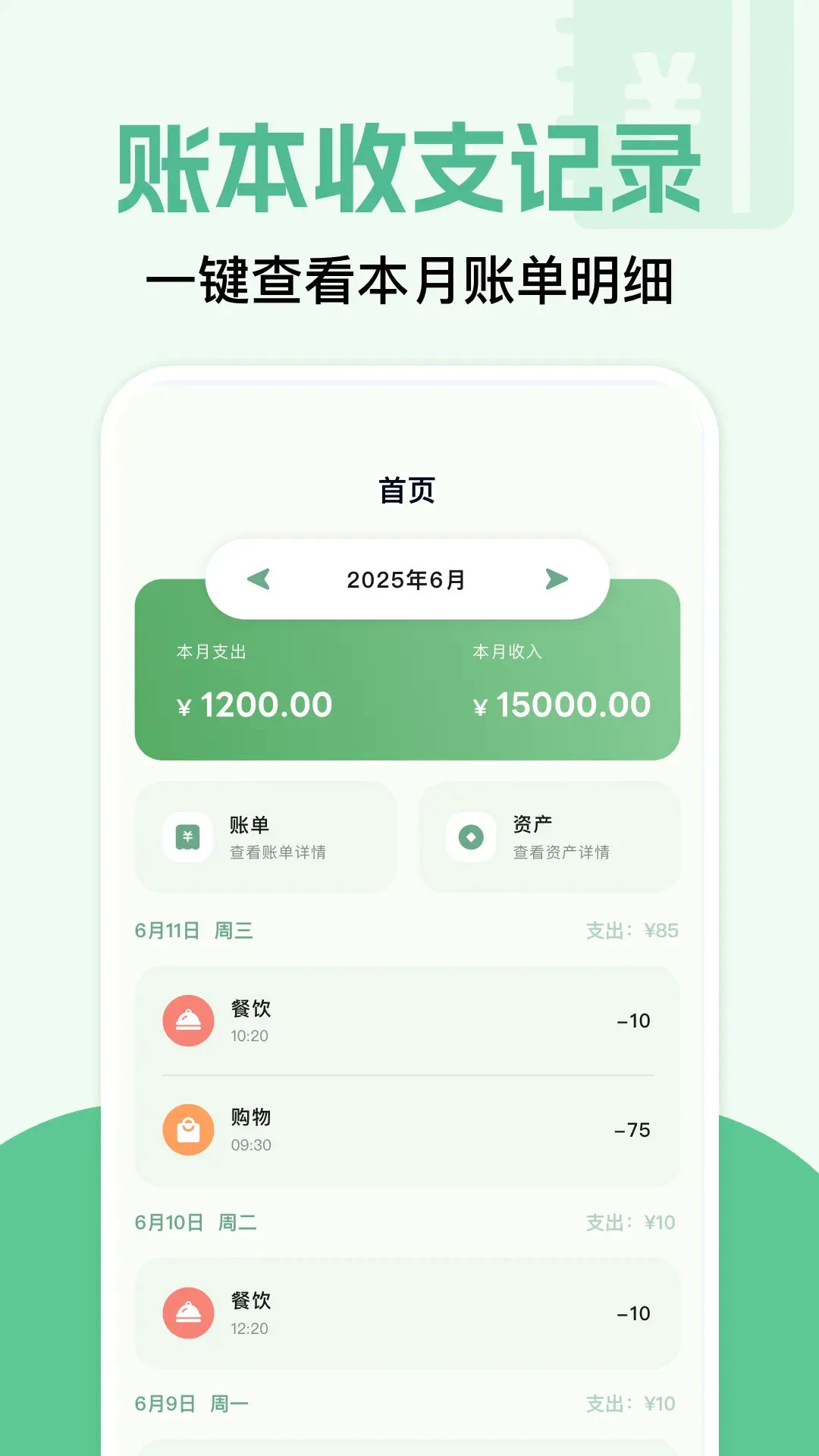 �뵥