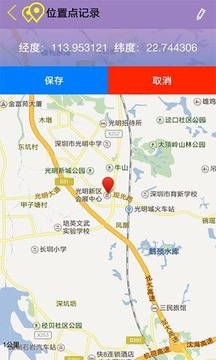分动位置