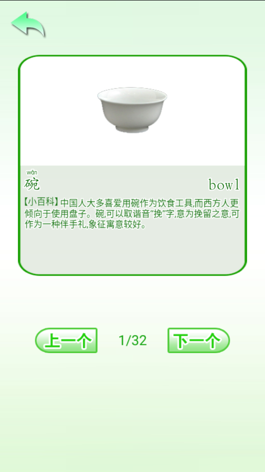 学前认知教育app