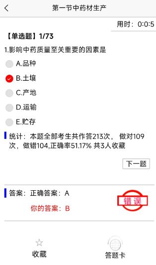 育知教育(教育学习软件) v1.1.0 安卓版