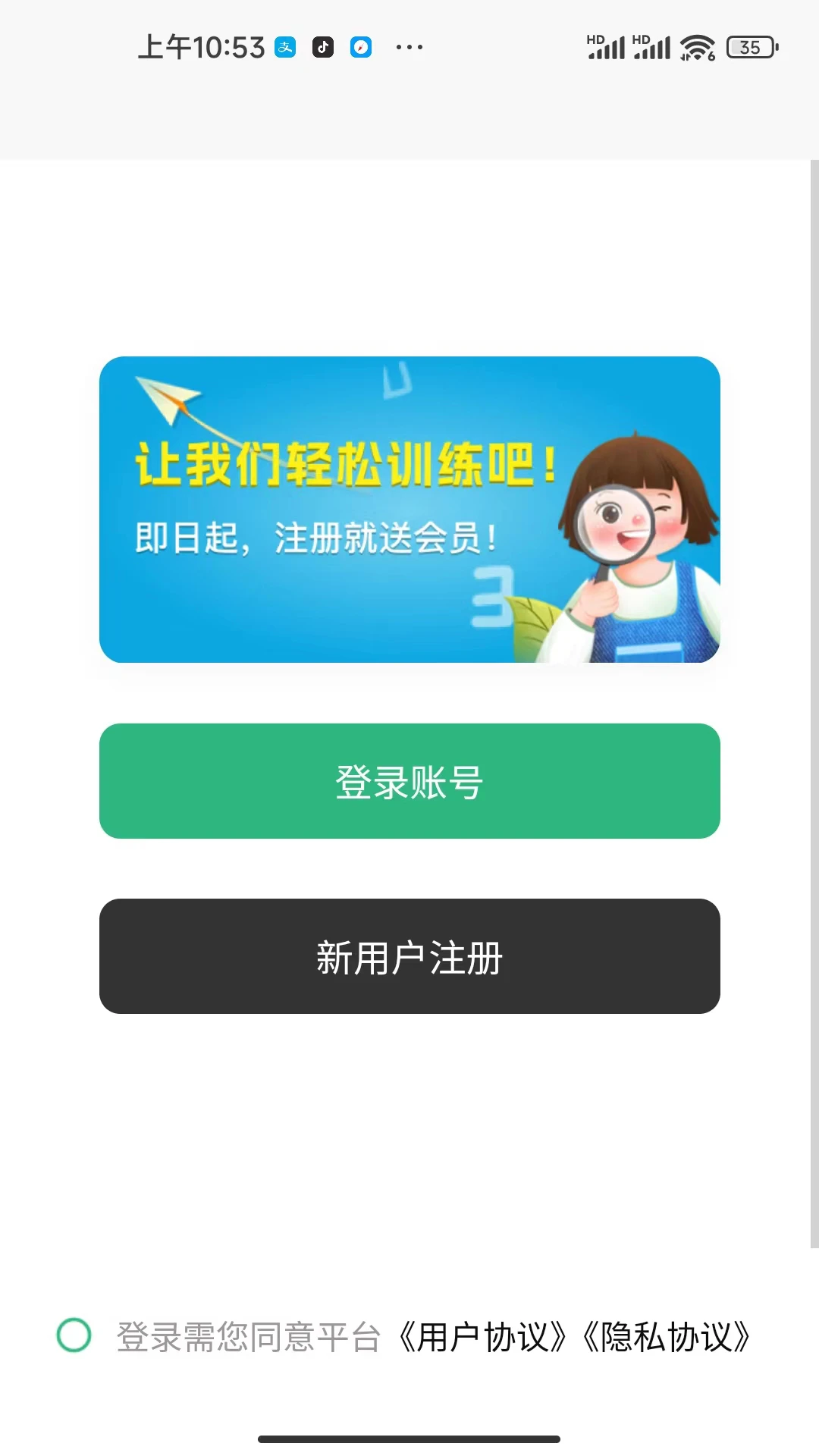 儿童弱视训练软件