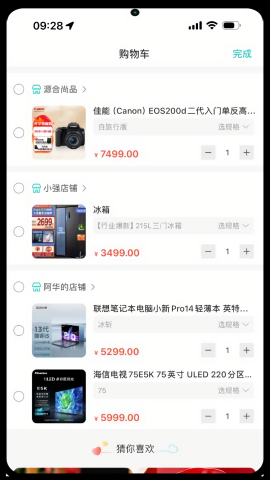 奏歌