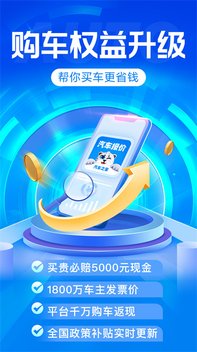 汽车之家汽车报价