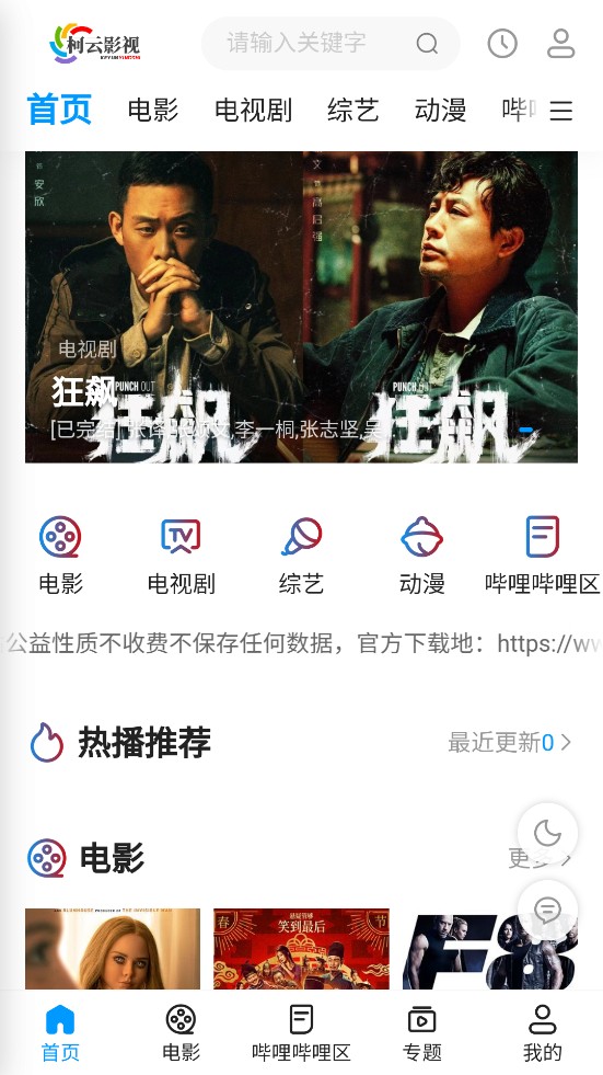 柯云影视