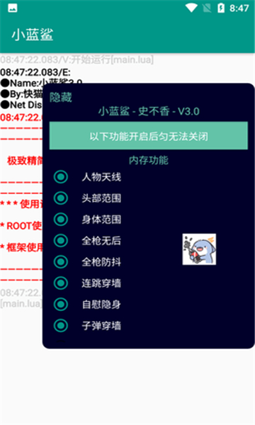 暗 区 突 围 自 瞄 透 视 辅 助