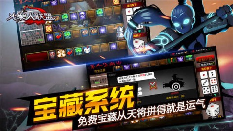 火柴人联盟1兼容版手机安装