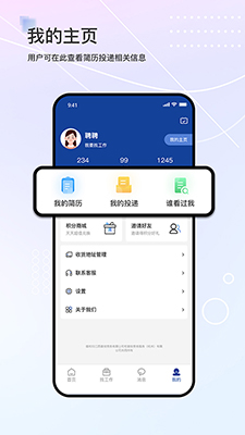 ��Ƹ(���칤����Ƹ����) v3.9.13.0 ��׿�ֻ���