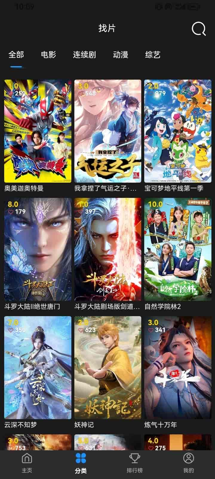 ��Ӱ�Ӵ�ȫ(���׷������) v1.0.6 ��׿�ֻ���