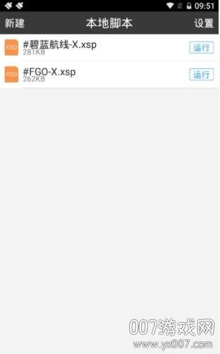 Woaiyys(阴阳师防检测插件不封号版)