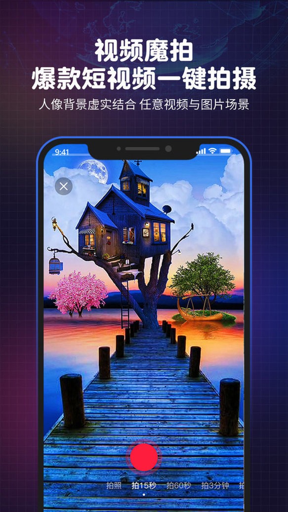 直播魔盒app