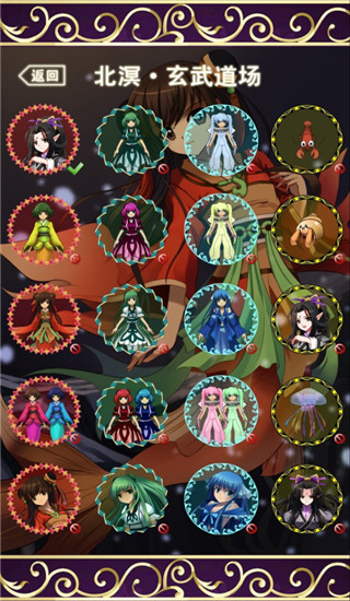 蓬莱少女STG手机版