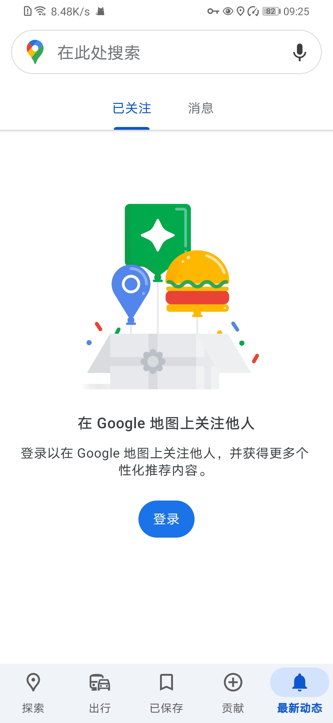 Google地图