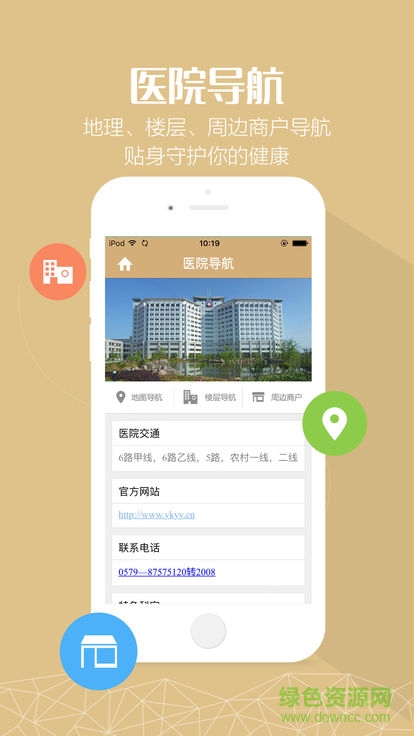 永康一院