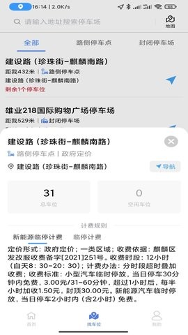 曲靖智停