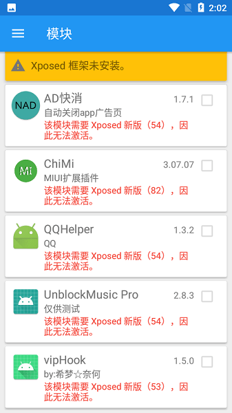 xposed框架 正版
