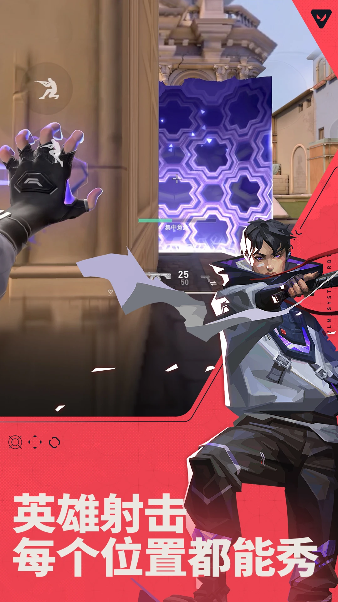 无畏契约画质助手120帧安卓免费最新安卓版