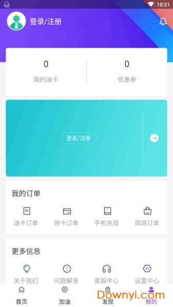 油超市加油